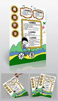 交通安全防溺水图片素材交通安全防溺水图片素材下载交通安全防溺水背景素材交通安全防溺水模板下载我图网