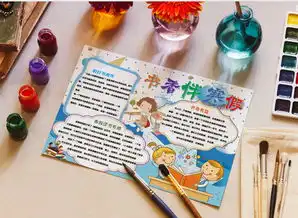 蓝色简约卡通寒假读书手抄报小报word模板下载熊猫办公