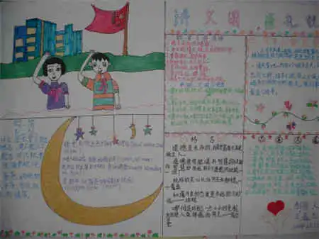 文明礼仪手抄报在家的餐桌礼仪