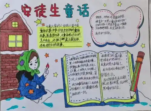 分享阅读感悟争当金星少年潢川县第五小学暑假德育实践作业系列三
