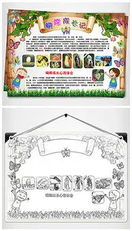 蝴蝶宝宝图片素材蝴蝶宝宝图片素材下载蝴蝶宝宝背景素材蝴蝶宝宝模板下载我图网