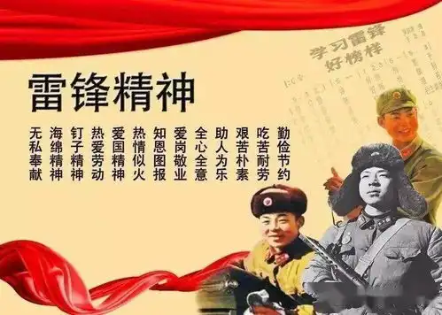 瑞雪迎春到新年新征程东门小学传承红色基因弘扬雷锋精神2021春开学典礼暨学雷锋活动启动仪式