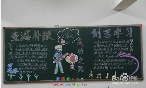 高考倒计时,如何提高成绩