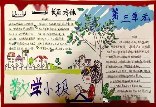 不积跬步无以至千里,不积小流无以成江河人民路小学在线教学五年级数学优秀作业展