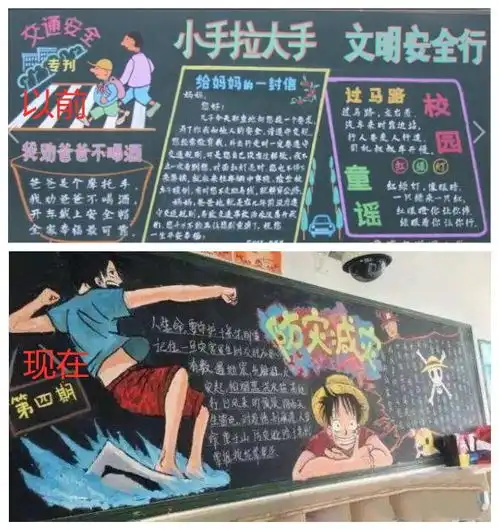初中生黑板报打破俗套,获得同学一众好评,老师叫你家长来