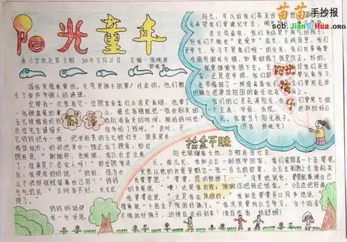 手抄报版面a4纸彩色铅笔做的