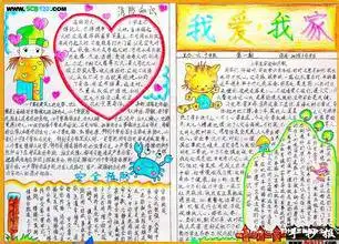 关于民间故事手抄报既简单又好看