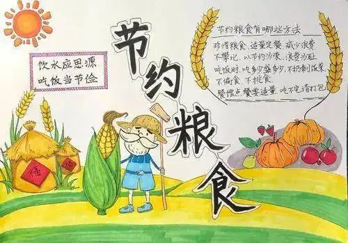 珍惜粮食从我做起济南市堤口回民小学开展世界粮食日主题教育活动