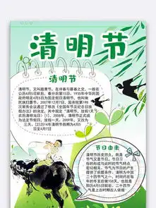 图片免费下载清明节小报素材清明节小报模板千图网