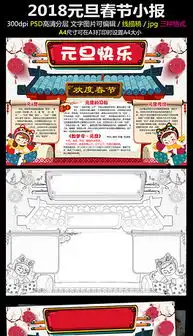 psd欢庆佳节psd格式欢庆佳节素材图片psd欢庆佳节设计模板我图网
