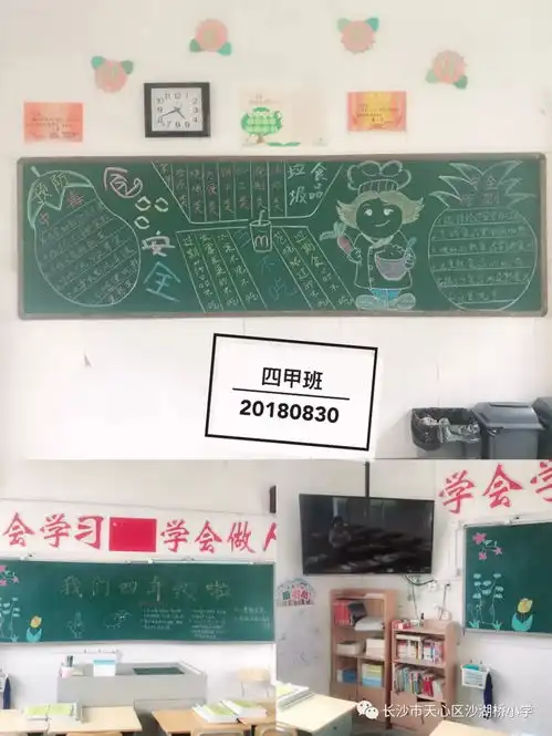 开学了黑板报pk,总有一款你中意的