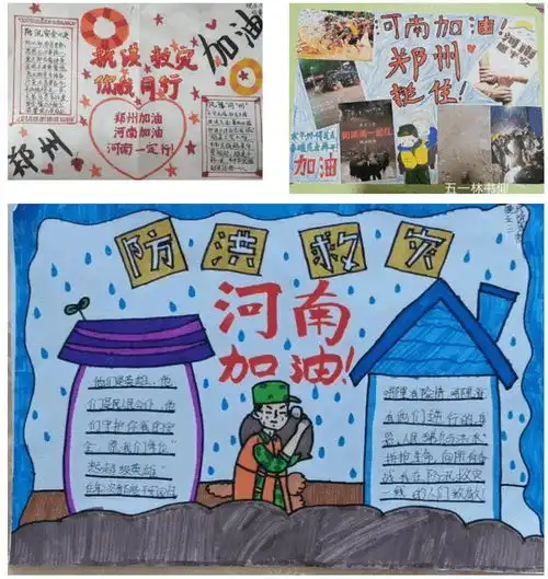 记商丘市实验学校20212022学年秋季开学第一课