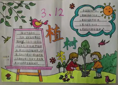 为生命增添一抹绿固始十小开展植树节主题活动