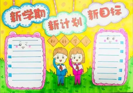 2022春季新学期开学手抄报素材模板来啦,赶紧为孩子收藏