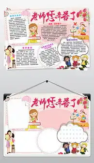 doc老师祝福doc格式老师祝福素材图片doc老师祝福设计模板我图网