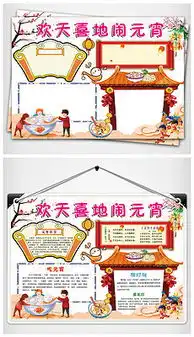 欢天喜地背景图片欢天喜地背景素材下载我图网