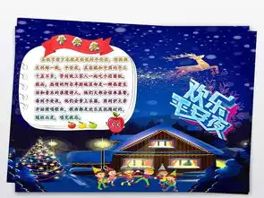 平安夜小报图片模板psd设计图下载感恩节手抄报大全编号18912508