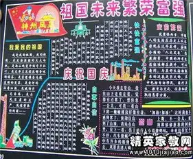 小学国庆见闻作文300字