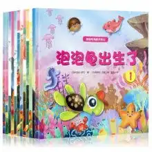 幼儿心理自助读本阿拉斯有新朋友了儿童精装绘本,9787519302337