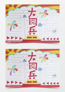 图片素材70年设计模板下载熊猫办公