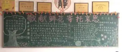 医学院团总支开展缅怀革命先烈,传承红色基因为主题团日活动