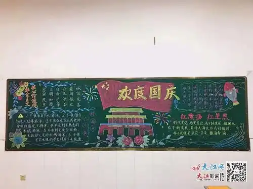 金溪锦绣小学开展迎国庆主题活动图