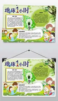 爱地球家园图片素材爱地球家园图片素材下载爱地球家园背景素材爱地球家园模板下载我图网