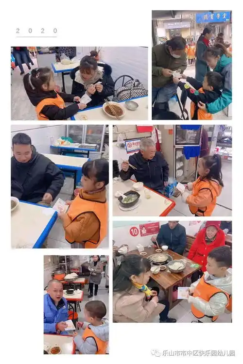 大一班社会实践活动