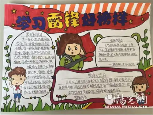 文明实践传承雷锋精神灞桥区江尹小学开展学雷锋主题教育活动