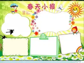 4款ps春天电子手抄小报集合图片素材psd模板下载119.42mb植树节手抄报大全节日手抄报