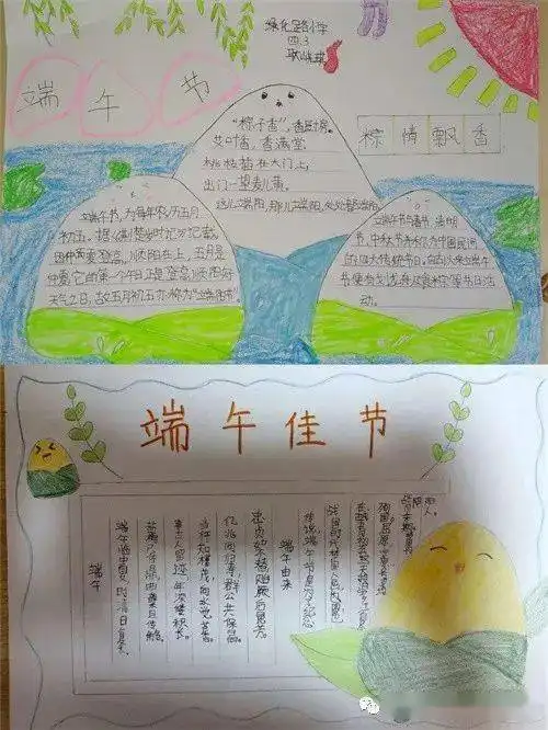 爱国情深端午情浓绿化路小学开展端午节主题教育活动