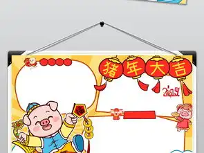 2019新年学校展板手抄报设计模板图片素材元旦手抄报大全psd下载101.69mb节日手抄报