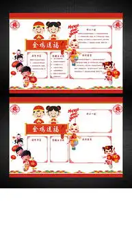 春节元旦贺卡图片设计素材高清psd模板下载21.18mb其他大全