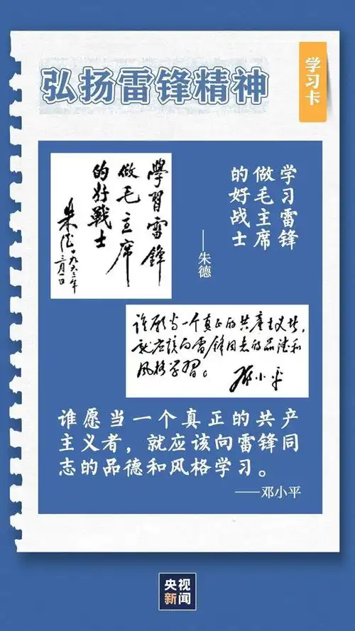 学习卡丨有一种精神,人人可学