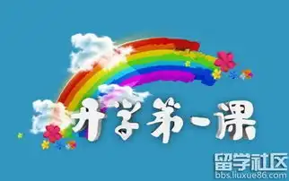 三年级英语开学第一课