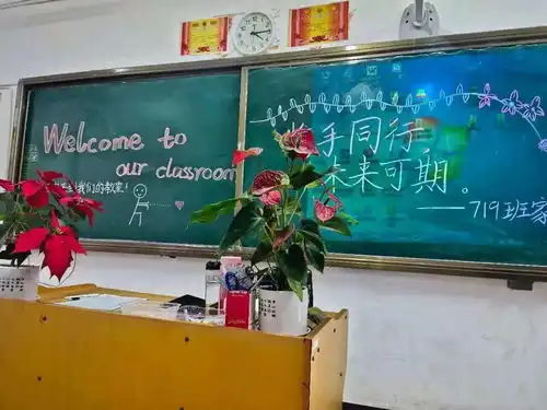 携手同行未来可期固始县永和中学七年级家长会顺利召开