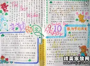 精选教师节的手抄报资料
