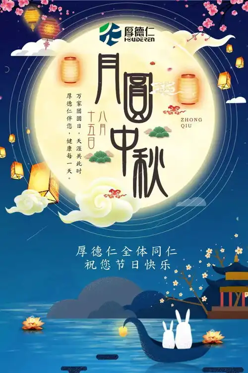 年年中秋赏圆月,亲人相聚才是节