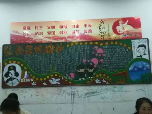 学前教育系三月春风暖雷锋精神传学前教育系开展主题黑板报评比