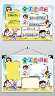 docx眼保健docx格式眼保健素材图片docx眼保健设计模板我图网