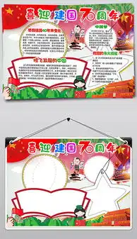 psd庆祝国psd格式庆祝国素材图片psd庆祝国设计模板我图网