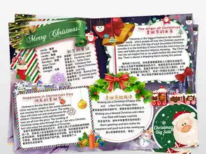 圣诞节小报圣诞节英语中文学习手抄报小报图片素材psd模板下载47.60mb圣诞节手抄报大全节日手抄报