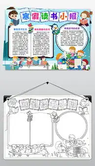 doc读书故事doc格式读书故事素材图片doc读书故事设计模板我图网