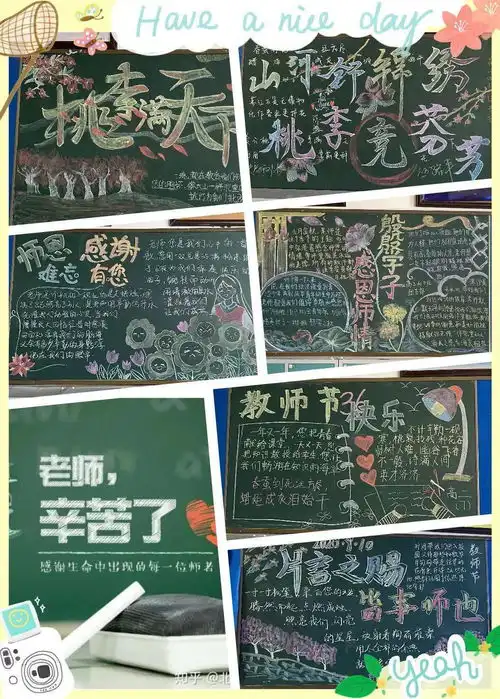 感念师恩首师大附属丽泽中学开展庆祝教师节活动