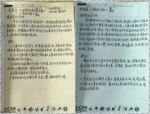 有效阅读,从做对读书笔记开始