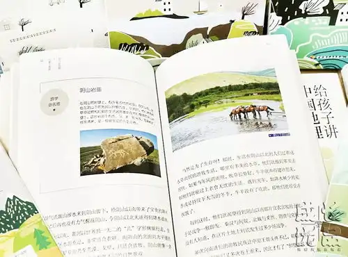 见识决定眼界孩子读完它,相当于把大中国走了一遍丨明日团