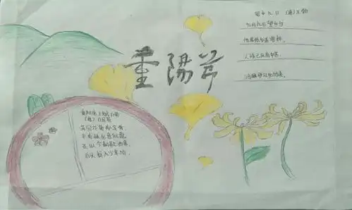 爱在深秋情暖重阳莘县各学校开展重阳节主题教育活动