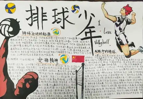 喜迎二十大手绘体育梦鱼洞中学体育项目手抄报风采展