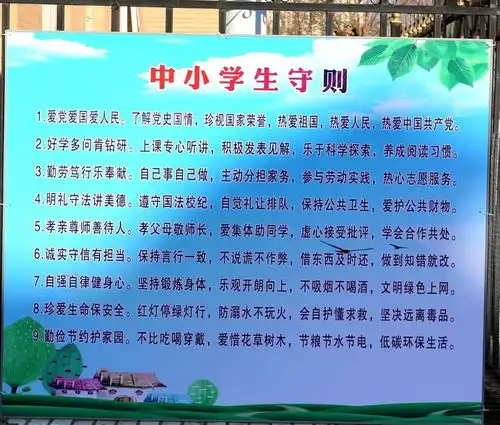 文明校园你我共建文明校园宣传篇