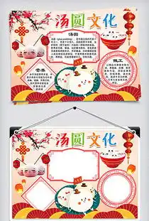 avi元宵节黑板报avi格式元宵节黑板报素材图片avi元宵节黑板报设计模板我图网
